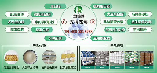 微生物与氮源在工业植物提取中的应用与影响